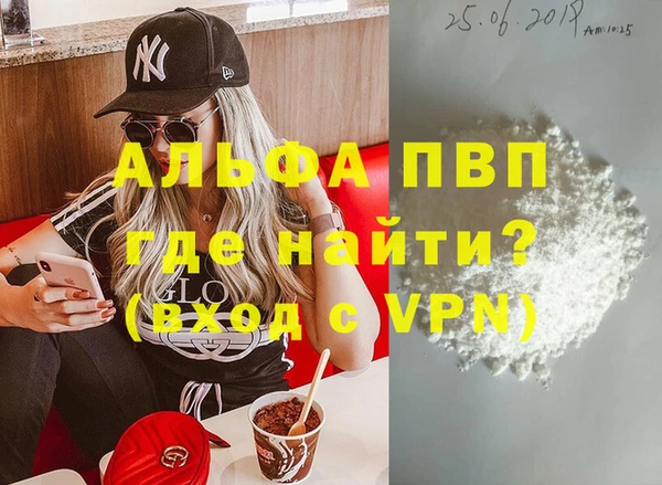ALPHA-PVP Лихославль